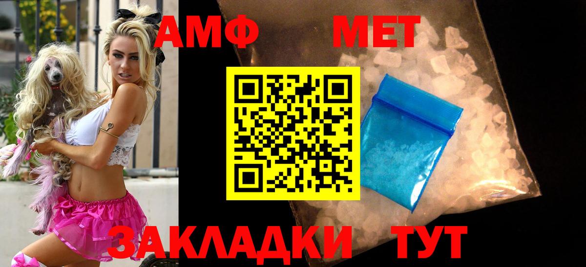 Сокол  Amphetamine  Вход с VPN  АМФ VHQ 