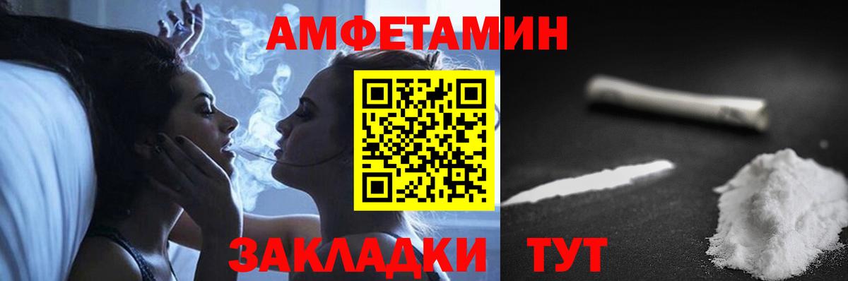 АМФЕТАМИН Premium Сокол