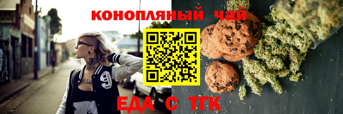 Cannafood конопля  Вход с VPN  Сокол 