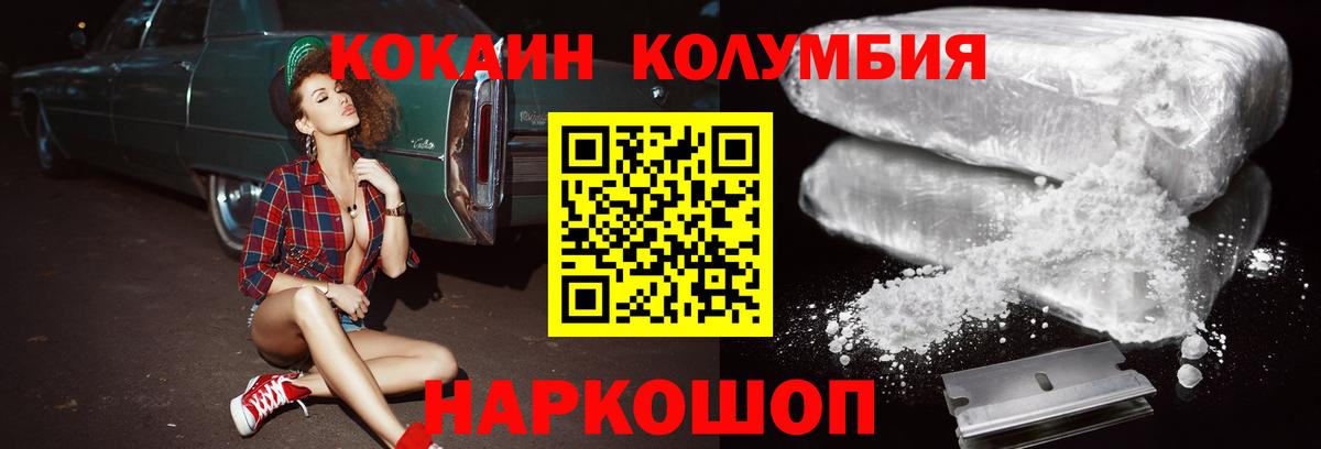 Сокол  Cocaine 99%  купить наркотики сайты  COCAIN FishScale  Вход с VPN 