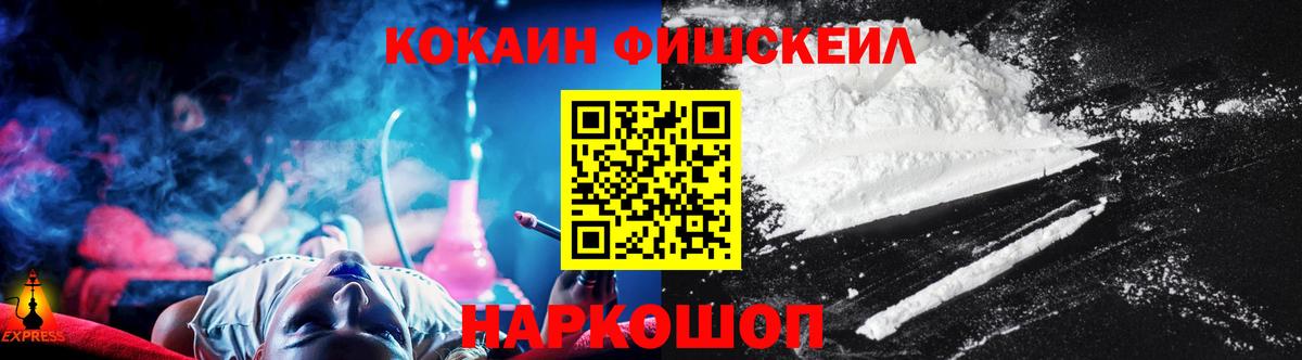КОКАИН Fish Scale Сокол