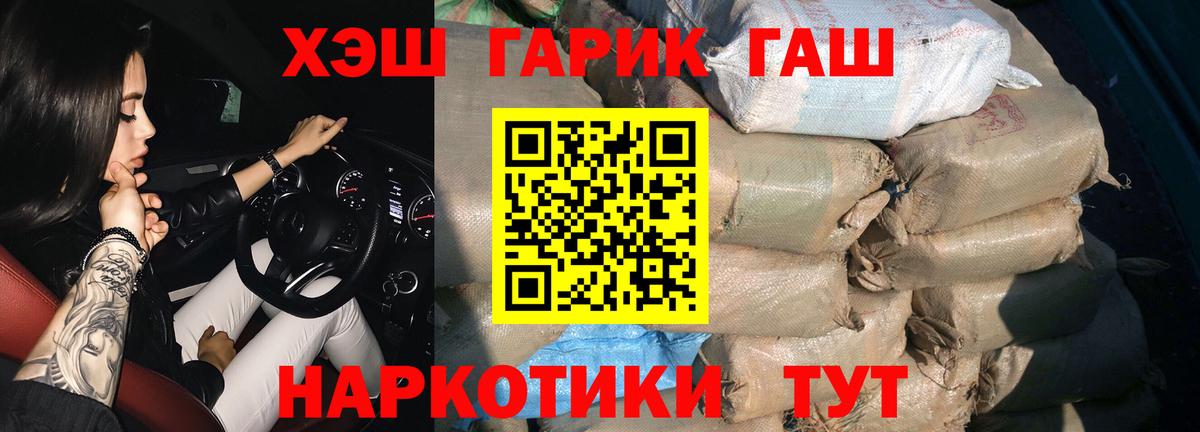 Сокол  ГАШ гарик  Вход с VPN  Гашиш ice o lator 