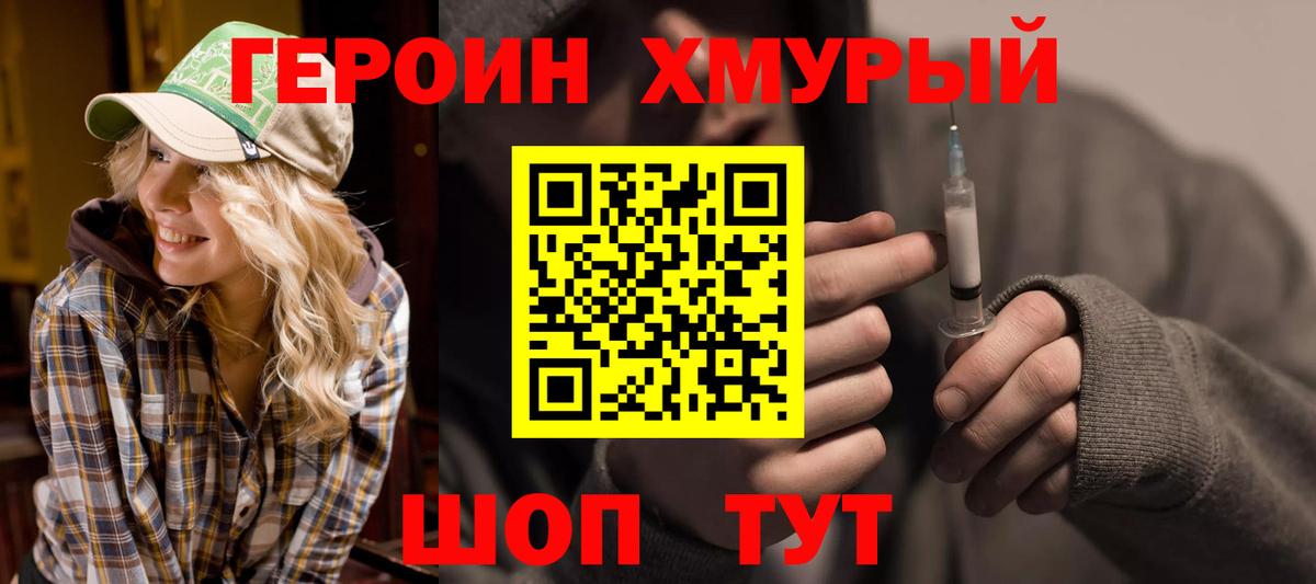 ГЕРОИН  Вход с VPN  Сокол  Героин Афган 
