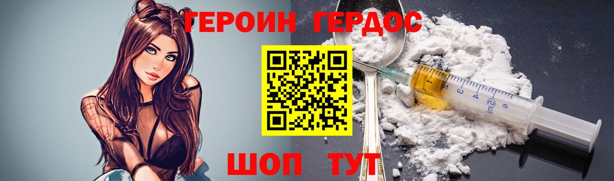 ГЕРОИН хмурый Сокол