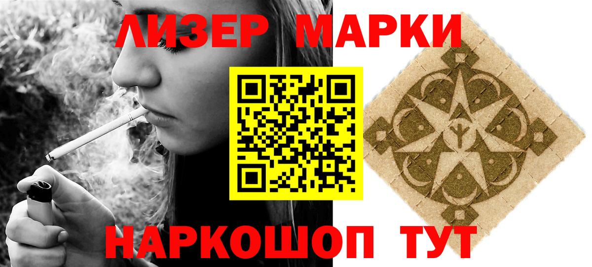 ЛСД экстази кислота Сокол