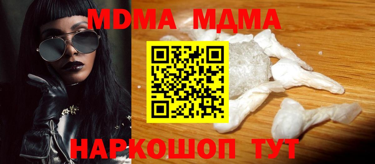 Сокол  МДМА VHQ  MDMA  Вход с VPN  МДМА молли 