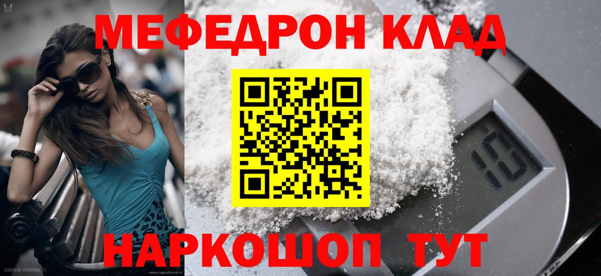МЕФ  Меф  Вход с VPN  МЯУ-МЯУ 4 MMC  Сокол 