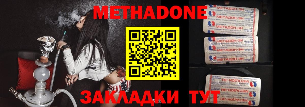 Сокол  Метадон VHQ  Вход с VPN 