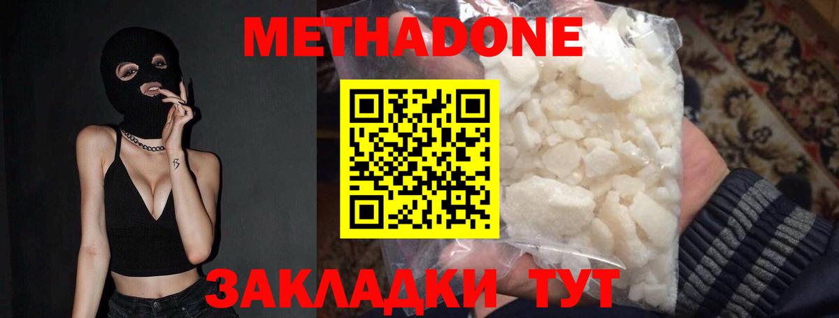 Метадон VHQ Сокол
