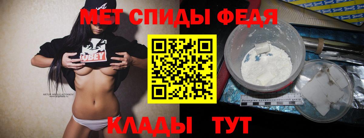 Сокол  МЕТАМФЕТАМИН витя  Вход с VPN 