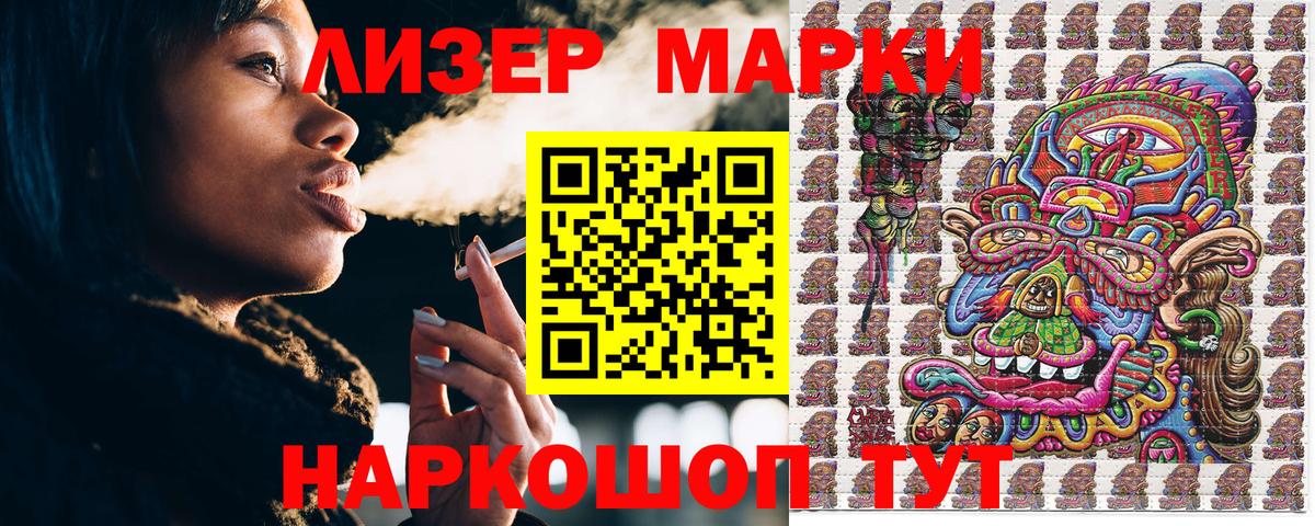Марки NBOMe 1500мкг Сокол